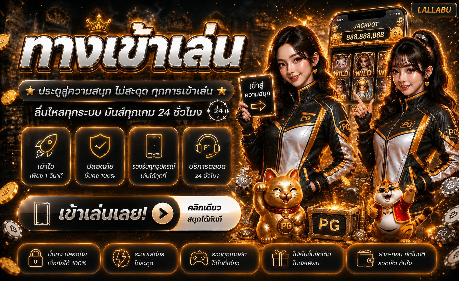 แบนเนอร์ทางเข้าเล่น LALLABU โทนดำส้มพร้อมตัวละคร PG